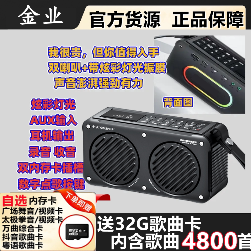 金业B20蓝牙音箱收音机typec无损音乐插卡U盘手提晨练录音便携式