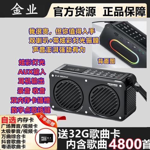 金业B20蓝牙音箱收音机typec无损音乐插卡U盘手提晨练录音便携式