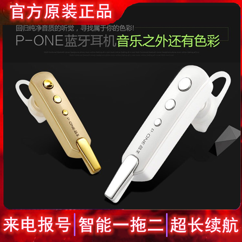 品王蓝牙耳机待机王XY-364无线语音报号链接两部手机商务超长待机