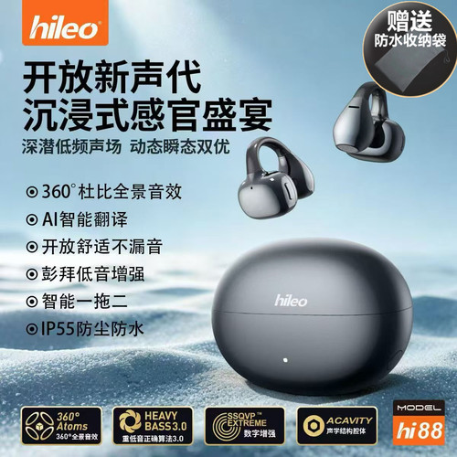 Hileo2026新款无线蓝牙耳机不入耳式降噪高音质超长续航全景音效