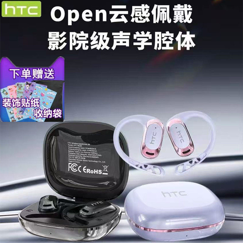 新款HTC骨传导蓝牙耳机挂耳式无线不入耳运动听歌智能通话降噪