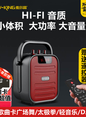 W King维尔晶T5mini户外手提便携式T15蓝牙音箱可插卡U盘广场音响