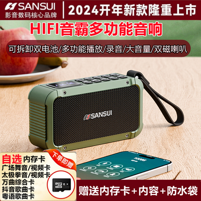 官方山水F63蓝牙音箱可换电池录音收音机小蓝牙音响重低音炮新款