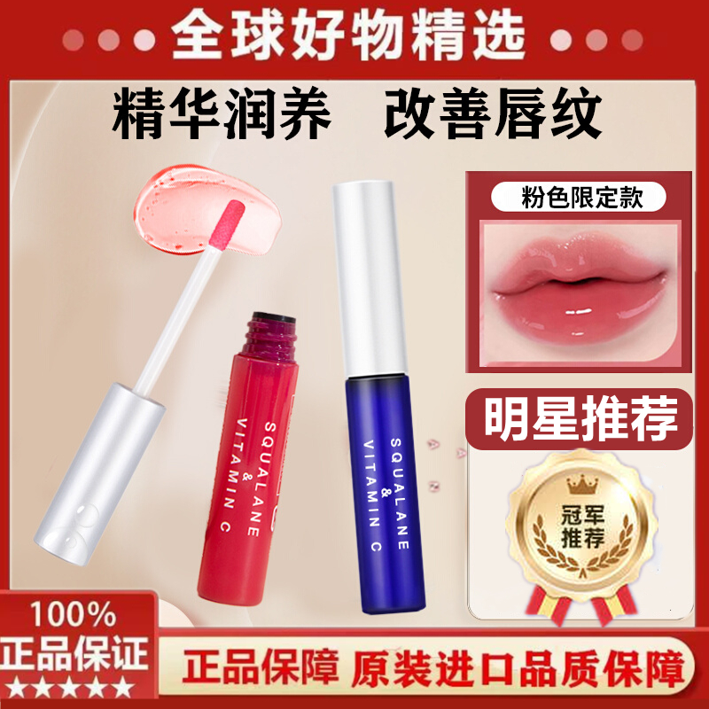 韦雪同款日本plift唇部精华油淡唇纹去死皮护理润唇膏唇釉蜜膜