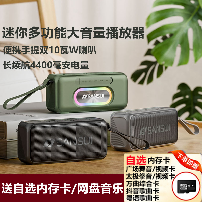 官方山水F61蓝牙音箱收音机蓝牙音响重低音炮双喇叭插卡便携式