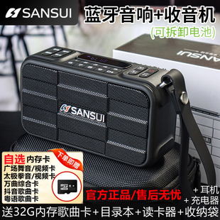 山水F29蓝牙收音机音箱音响插卡u盘太极拳低音炮骑行一体机播放器