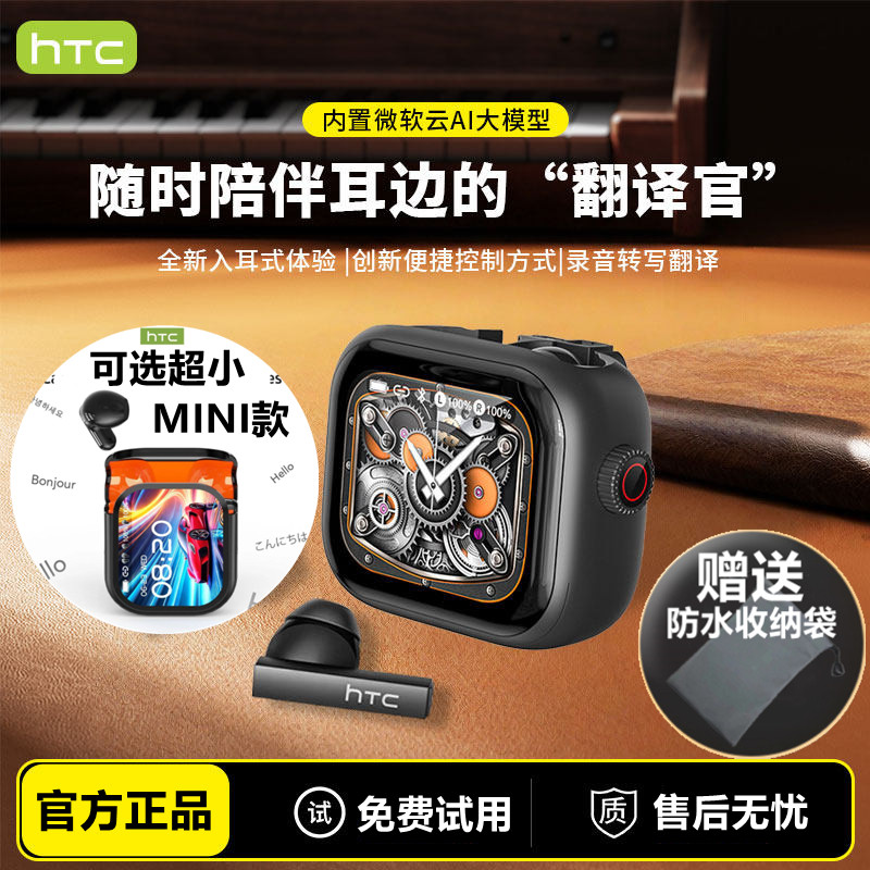 官方正品HTC NE40蓝牙耳机微软ai智能翻译同声传译NE20降噪耳机
