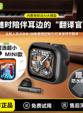 官方正品HTC NE40蓝牙耳机微软ai智能翻译同声传译NE20降噪耳机