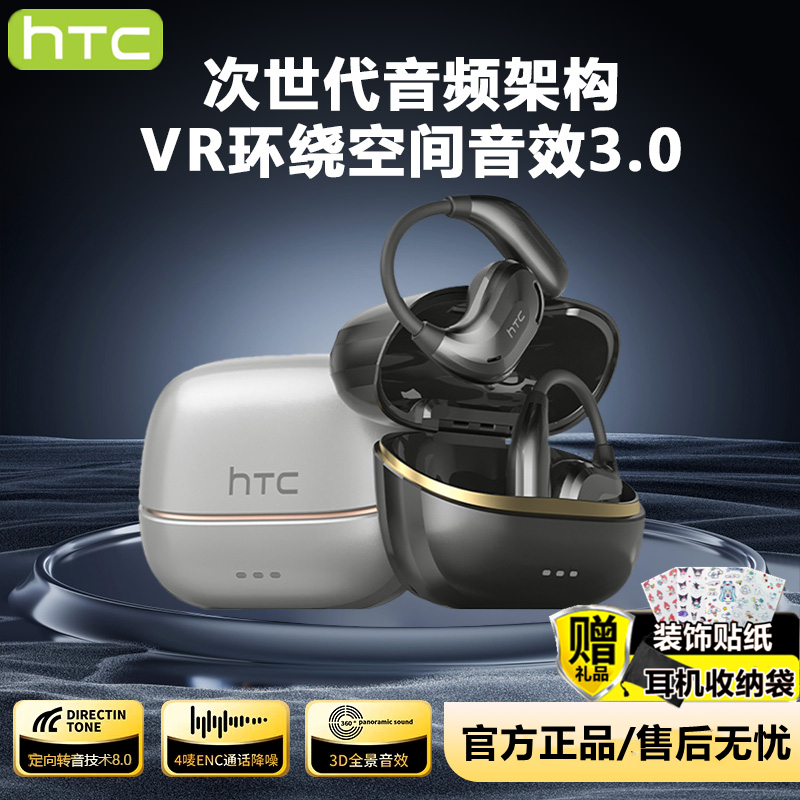 HTC正品ne18无线蓝牙耳机高音质6.0超长续航运动跑步新款舒适通用