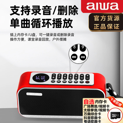 爱华K3双喇叭蓝牙音响大功率户外便携式大音量晨练太极炫酷低音炮