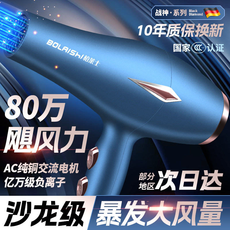 3800w电吹风机交流电机速干风筒