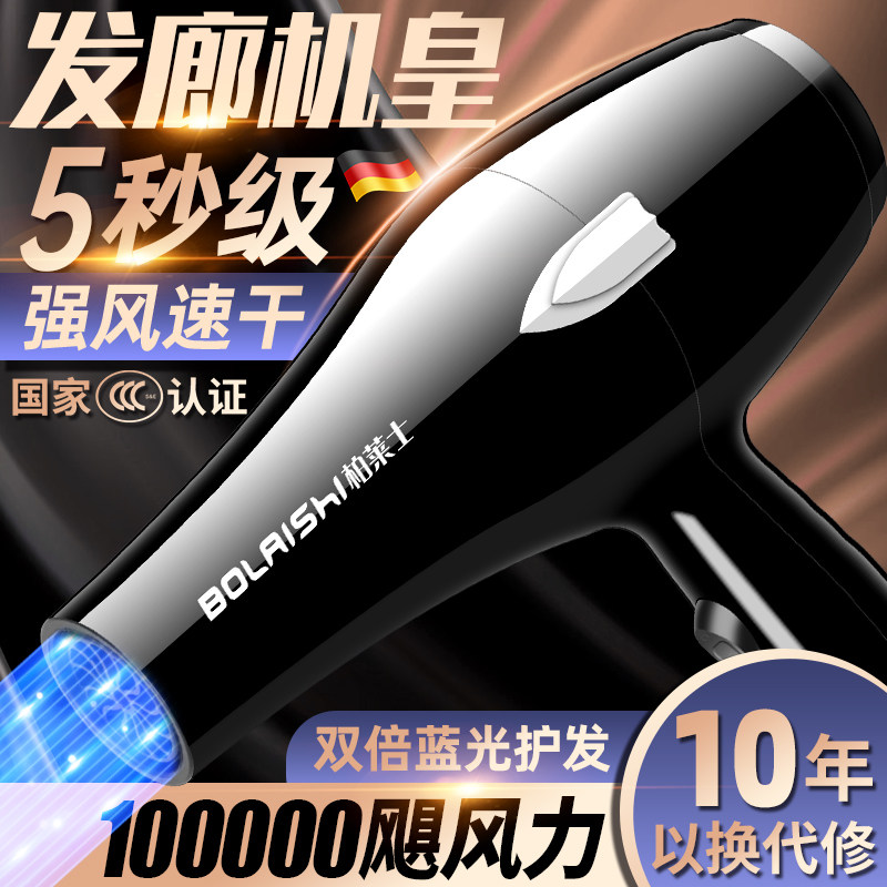 电吹风机家用大风力发廊大功率2200w蓝光速干学生宿舍冷热风静音