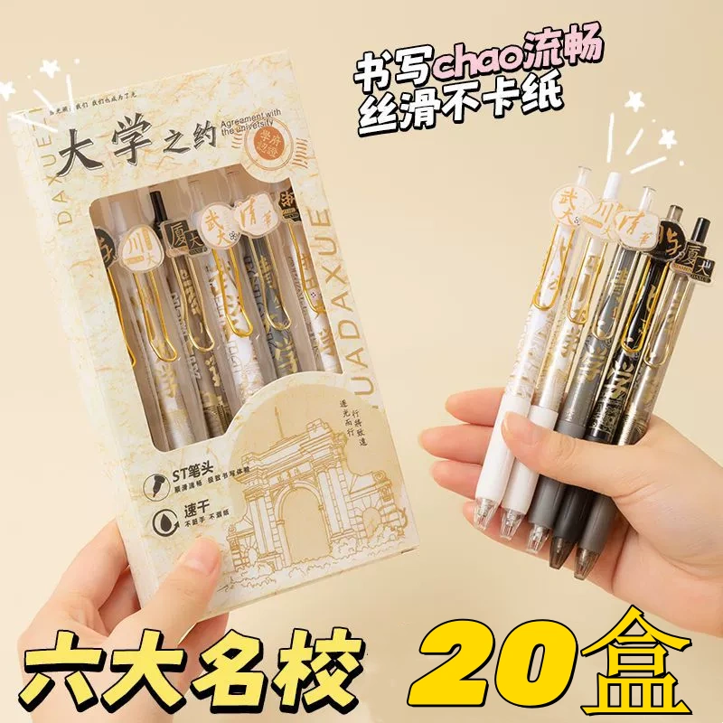 六一礼物按动盲盒中性笔