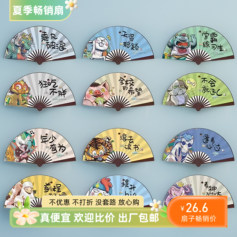 创意励志文字扇子初中生奖励小竹扇夏季热卖实用绢布爆款励志折扇
