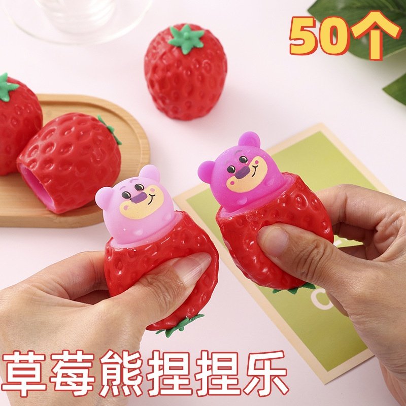 草莓熊捏捏乐减压挤压杯解压神器创意儿童圣诞节小玩具学生奖品,节庆用品/礼品,创意礼盒/礼品套组,淘宝优惠券,粉丝福利购,淘宝优惠卷