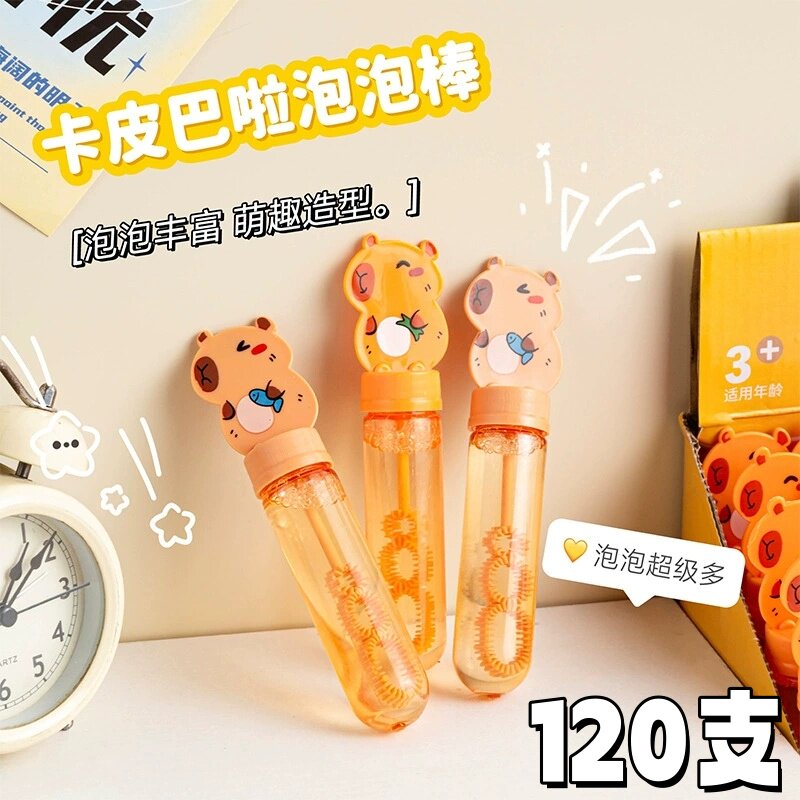 儿童泡泡棒玩具卡皮巴拉吹泡泡水男宝小女孩泡泡水玩具幼儿园礼物