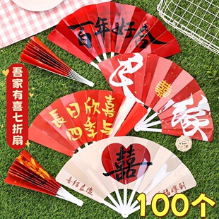 新郎伴娘七折扇结婚拍照手持道具国风纳凉扇婚礼迎亲接亲红色扇子