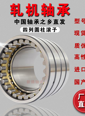轧机轴承FC2838119内140外190内套外119高154