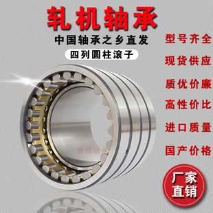 轧机轴承FC4156190X1内205外280内套外190高227