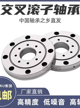 交叉滚子轴承RU178 228 297 445UUCC0P5-G/X P4-G/X回转支承