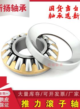 推力滚子轴承29252 29352 29453 29256 29356 29456EM