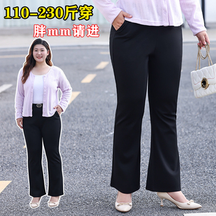 春秋季加大码微喇叭女裤中年妈妈高腰显瘦小个子休闲女长裤200斤