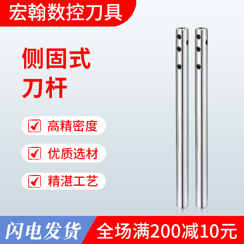 宏翰高精度SLD侧固式延长杆铣刀加长杆接长杆小径直柄刀杆连接杆 五金/工具 立铣刀 原图主图