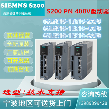 西门子 S200 400V PN驱动器原装正品0.2KW 6SL5510-1BE10-2AF0