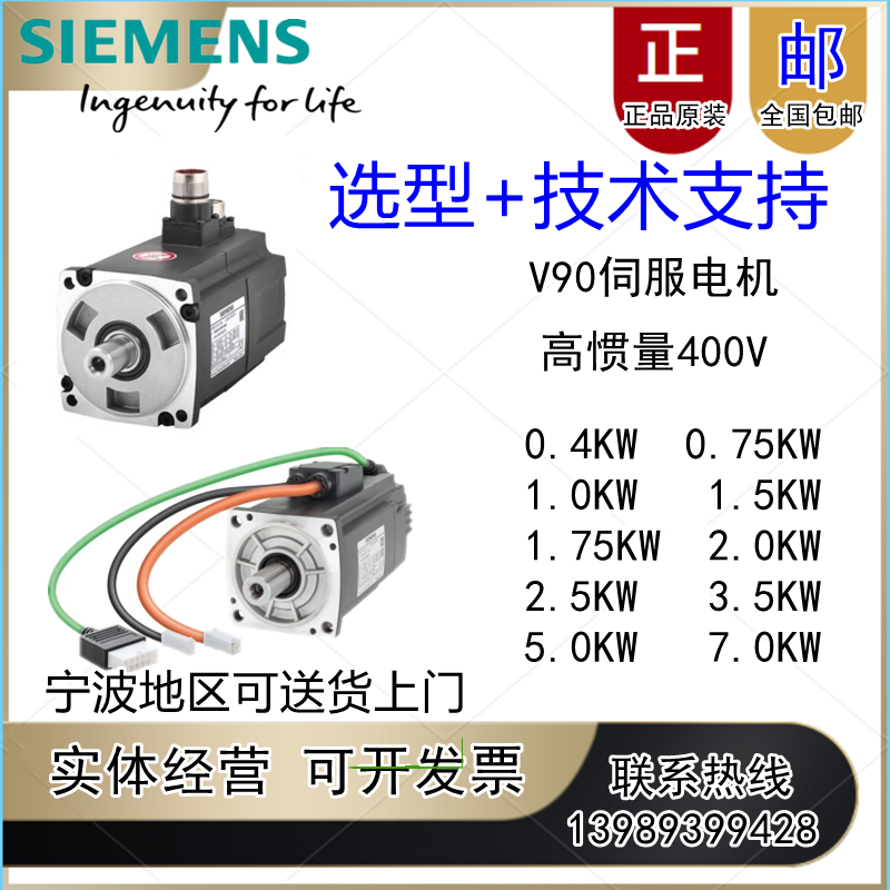 西门子V90伺电机全新原装正品