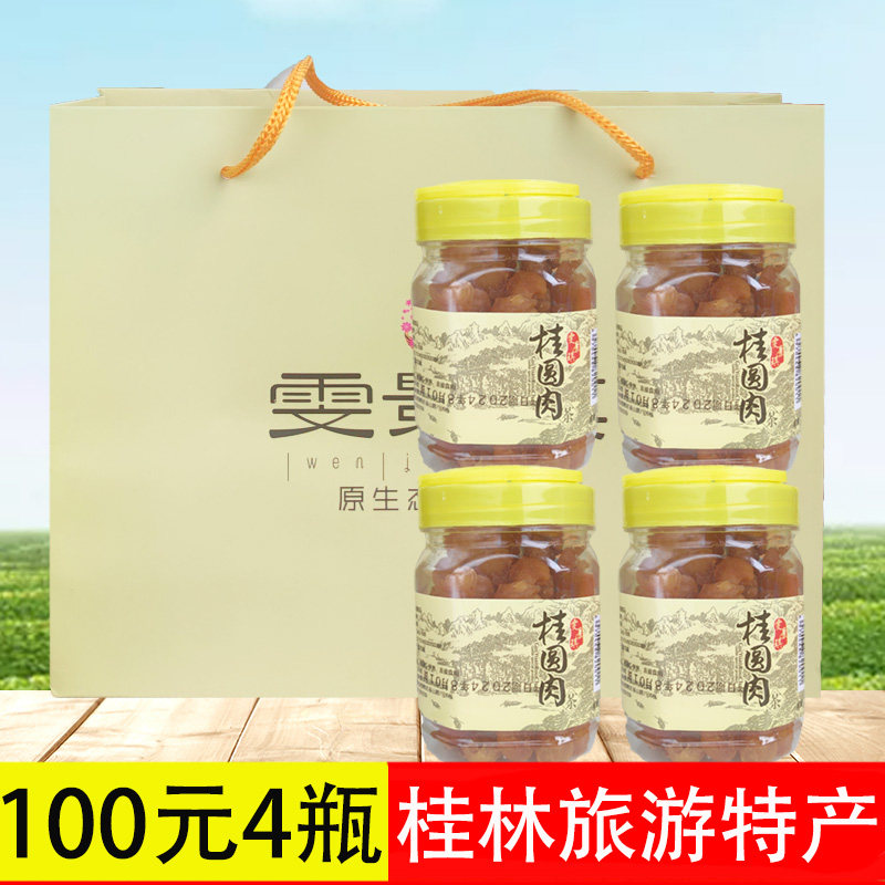 125g导游同款无核桂圆肉雯景琪图片
