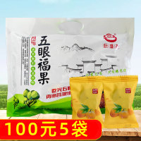 巨盛斋五眼福果245g五眼六通菩提果南酸枣果粒蜜饯零食凉果特产