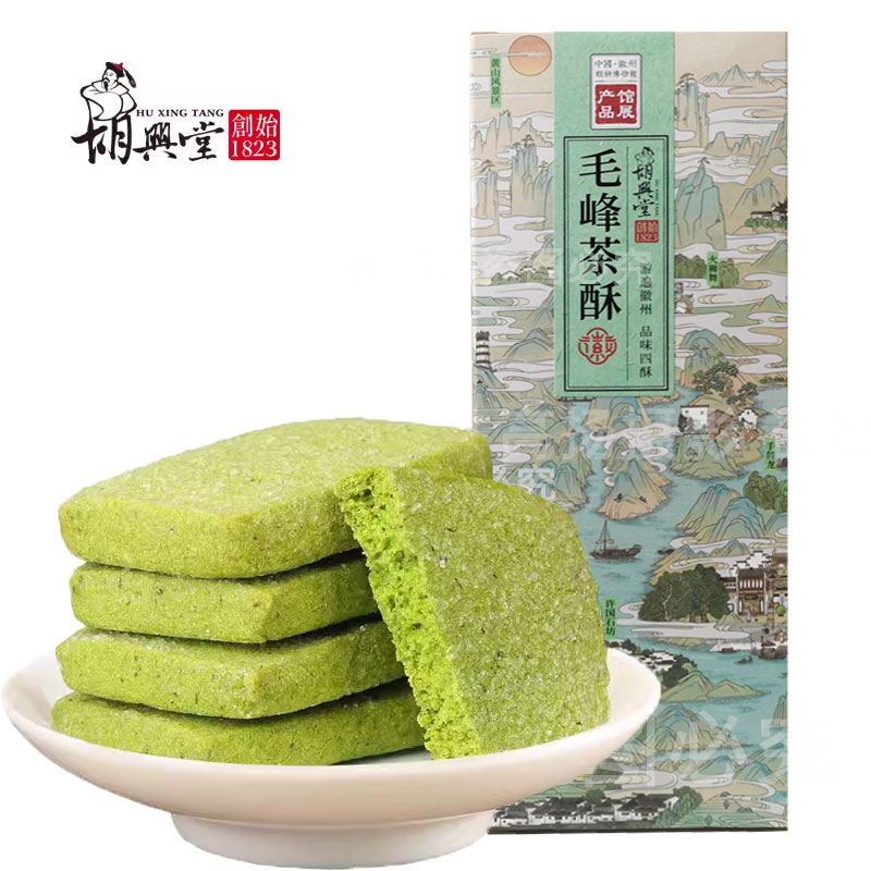 柜台同款黄山糕点胡兴堂毛峰茶酥