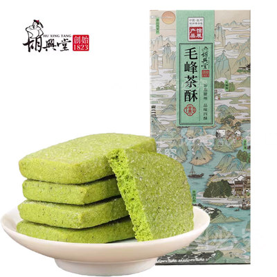 柜台同款黄山糕点胡兴堂毛峰茶酥