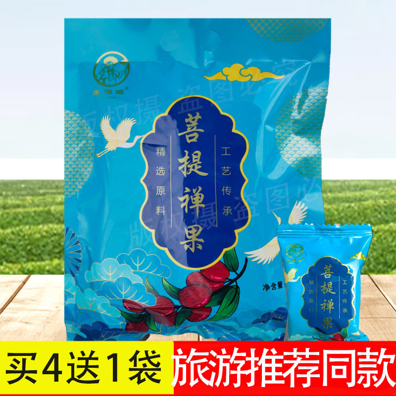 康佬俵菩提禅果五眼茶果陈皮味208g旅游特产蜜饯南酸枣果凉果干