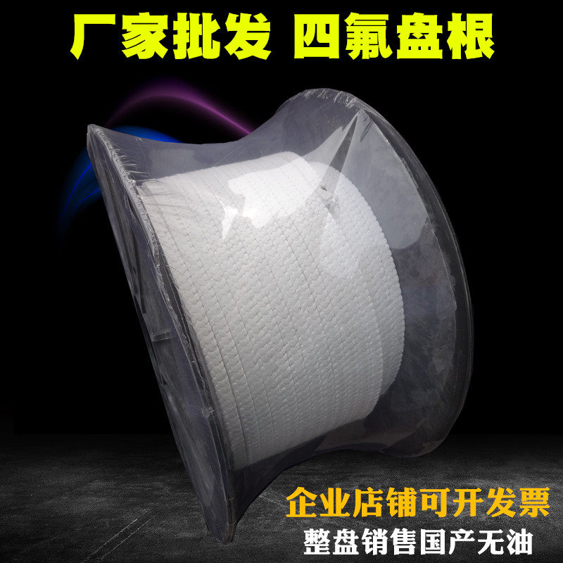 四氟盘根无油耐腐蚀无油白聚四氟乙烯密封条PTFE黑四氟盘根填料环