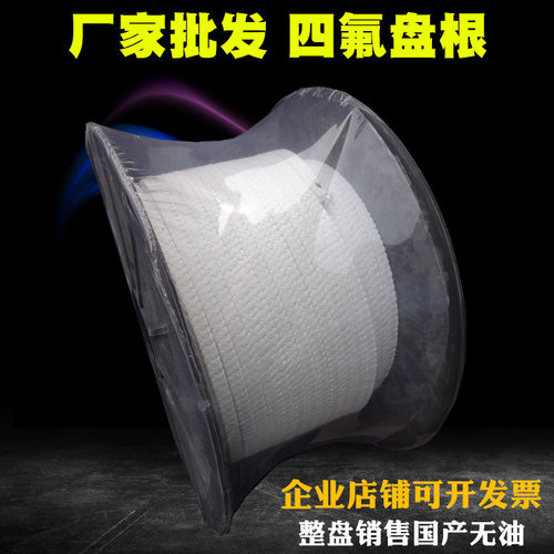 耐腐蚀聚四氟乙烯填料环密封条