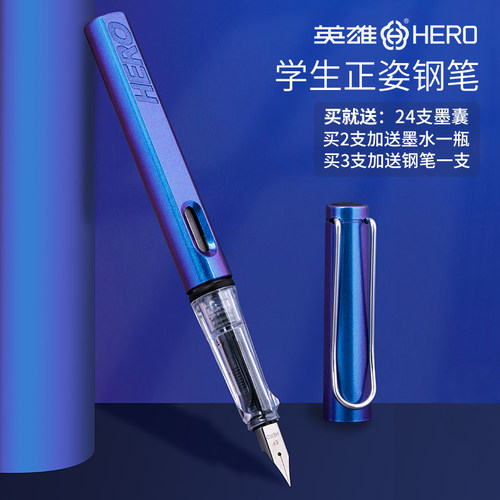 儿童初学者书写墨水高档可擦笔