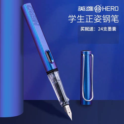 儿童初学者书写墨水高档可擦笔