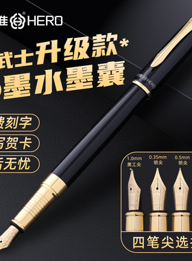 英雄牌钢笔学生专用练字礼物送礼美工墨囊可替换1511成人办公男士高档硬笔弯头尖书法刻字复古女士精致三年级