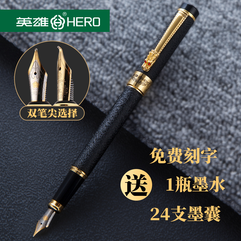 英雄牌钢笔美工弯头书法笔签字