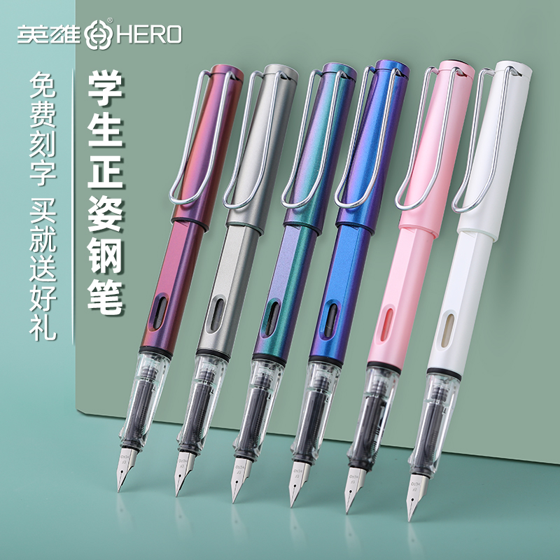 英雄钢笔359b学生专用练字正姿