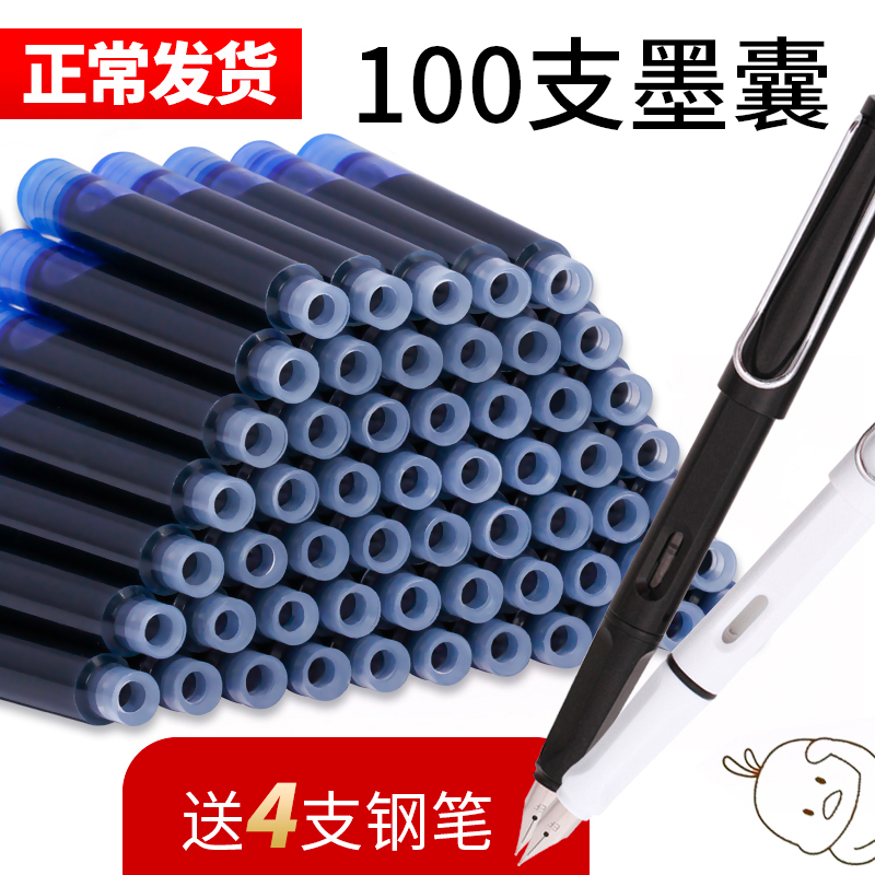 英雄钢笔配套通用墨囊散装100支