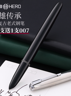 【买三送一】经典款老式616英雄牌钢笔复古练字学生专用礼物送礼暗尖铱金笔尖墨囊可替换书法女士高档精致正