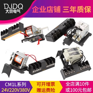 CM1L NM1LE CDM1L TGM1LE 400 630 800 分励脱扣器 辅助 报警触头