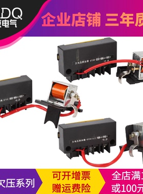 RDM1 NM1 CM1 CDM1 TGM1 400 630 800失压 欠压脱扣器 3330 4330