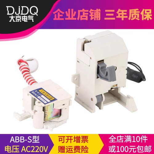 3VT8 ABB S1 S2 S3S5 S6S7 125 160 250 400 630 800YU欠压脱扣器