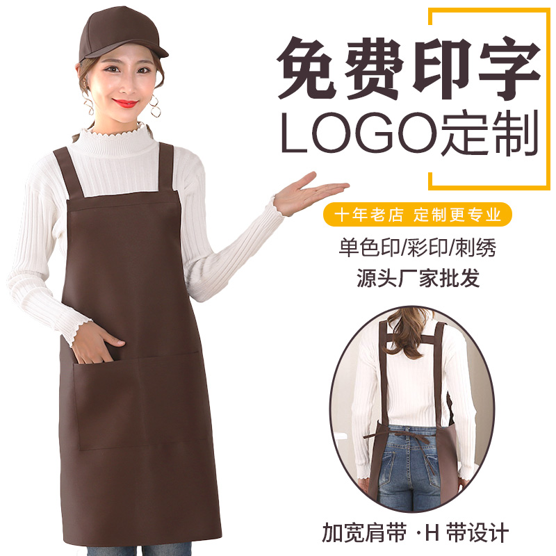 背带围裙定制logo印字美甲奶茶店厨房家用广告定做H型防水工作服 家庭/个人清洁工具 围裙 原图主图