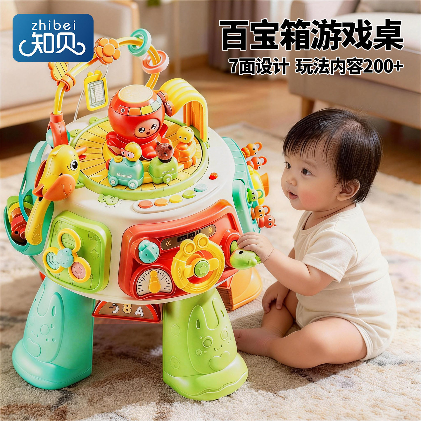 2026新婴儿六面体多功能旋转百宝箱游戏桌早教忙碌桌益智玩具婴幼