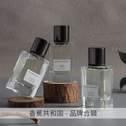 香蕉共和国橙花油丝柏雪松78号复古绿意亚麻香根草香水小样17乌木