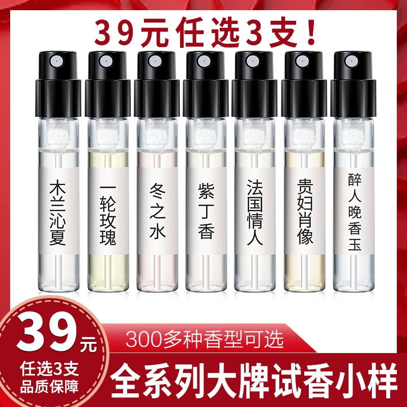 一轮玫瑰香水小样狂野麝香贵妇肖像出版社法国情人晚香玉绿野之境